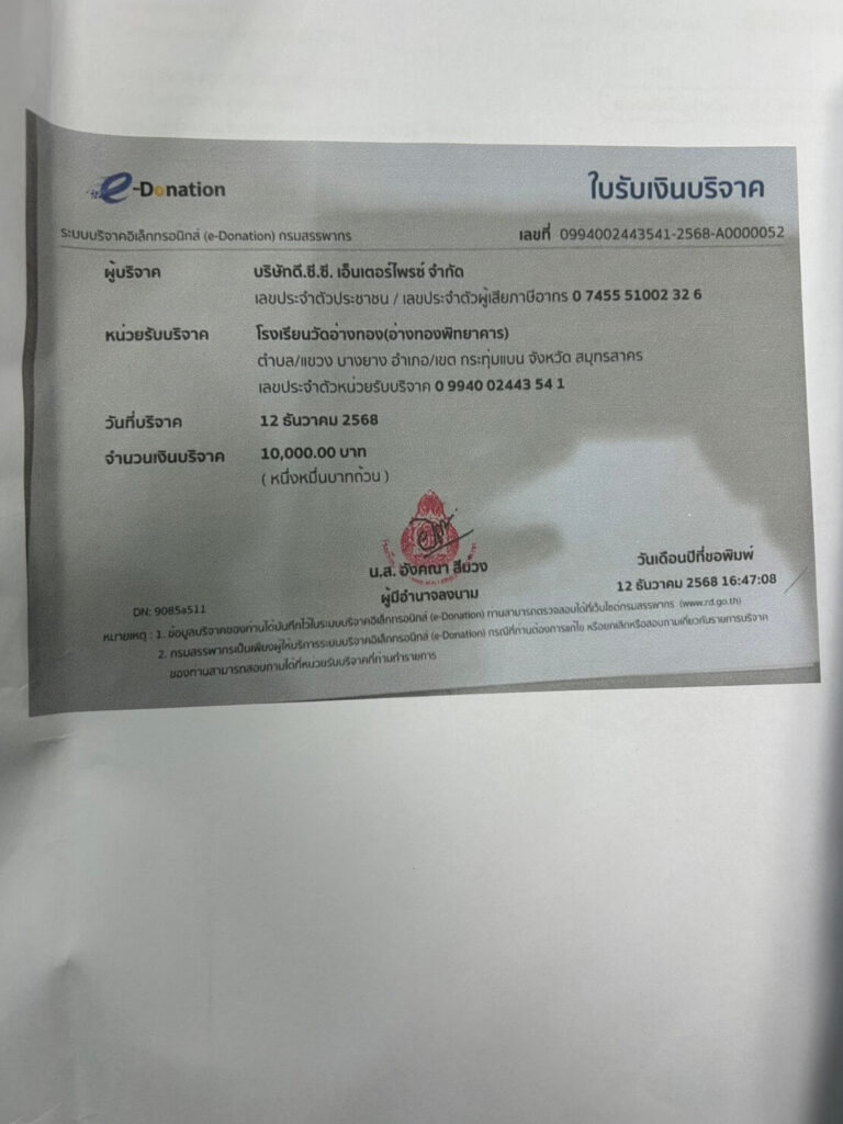 the company donated THB 10,000 via the e-Donation system to Wat Ang Thong School (Angthong Pittayakarn) to support sustainable educational development